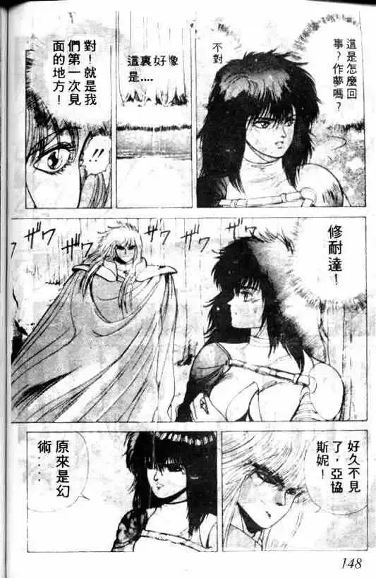 暗黑破坏神第02卷