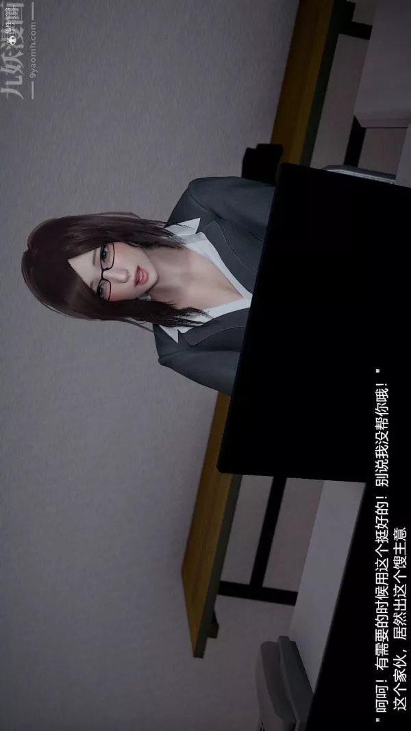 [3D]我和兒子的秘密第03話