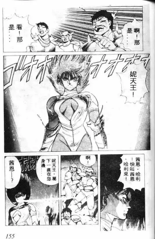 暗黑破坏神第02卷