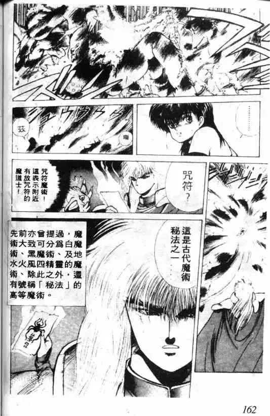 暗黑破坏神第02卷