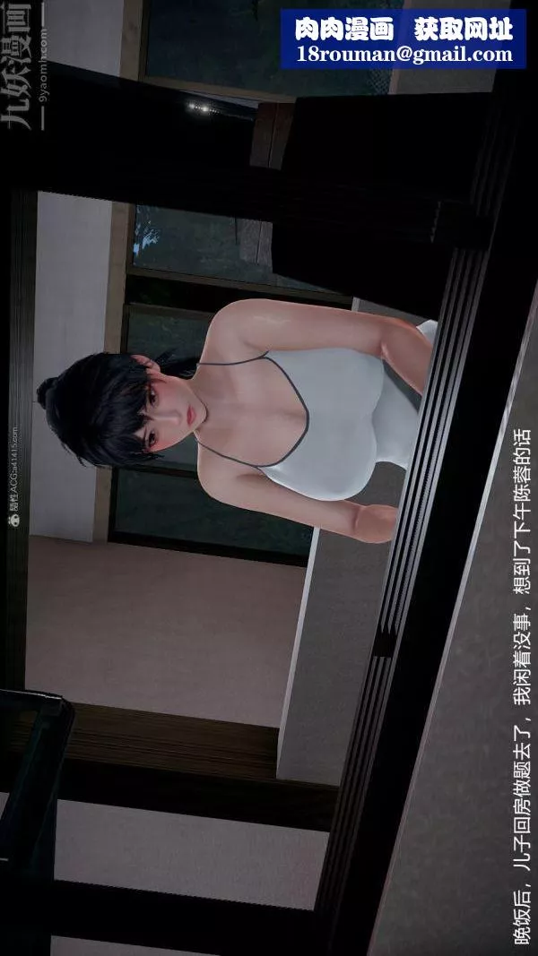 [3D]我和兒子的秘密第04話