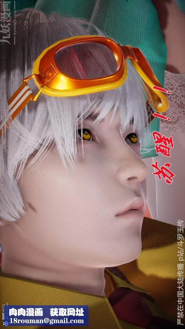 [3D]鬥羅玉傳第22章-返程04話