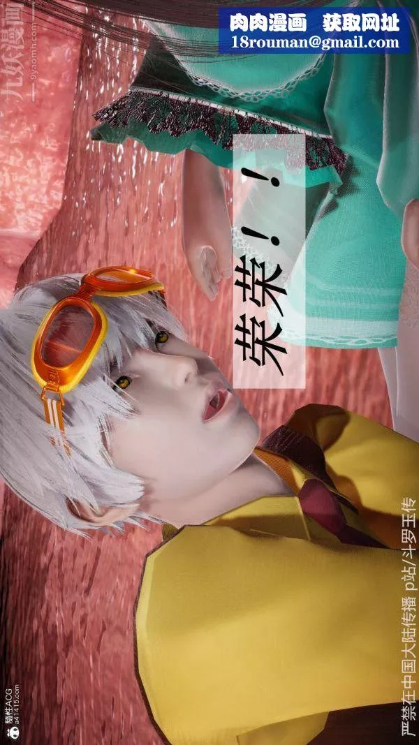 [3D]鬥羅玉傳第22章-返程05話