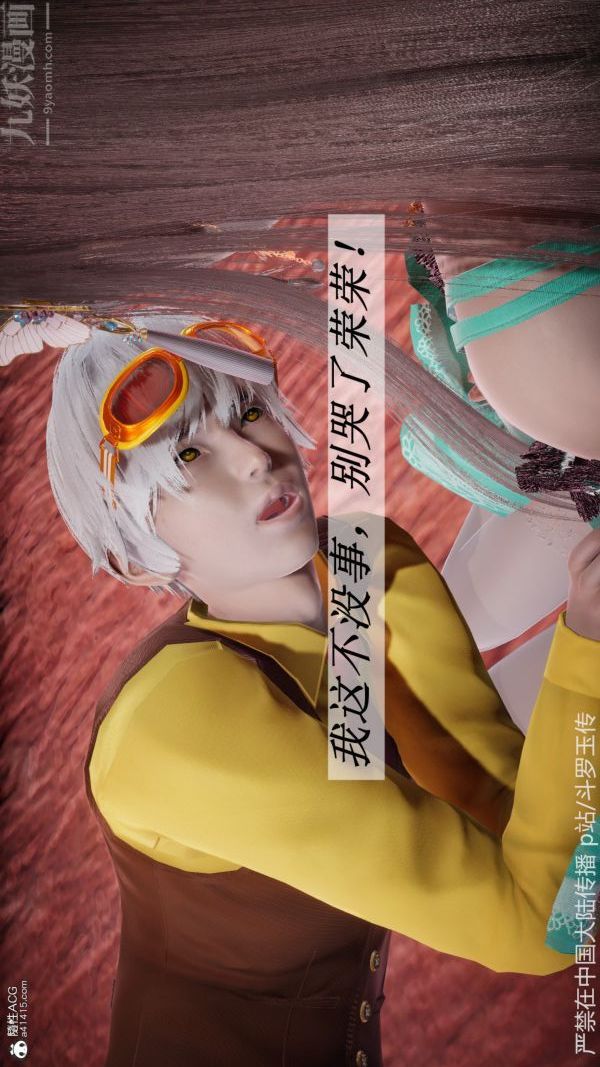 [3D]鬥羅玉傳第22章-返程05話