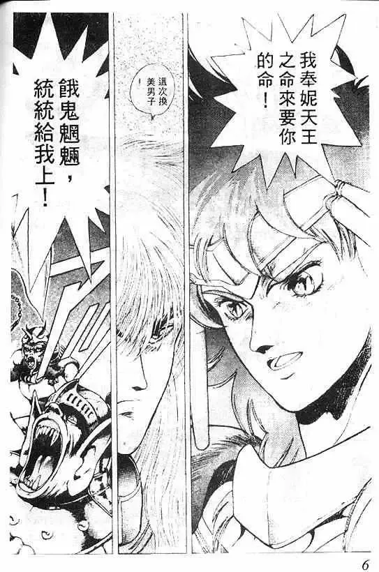 暗黑破坏神第03卷