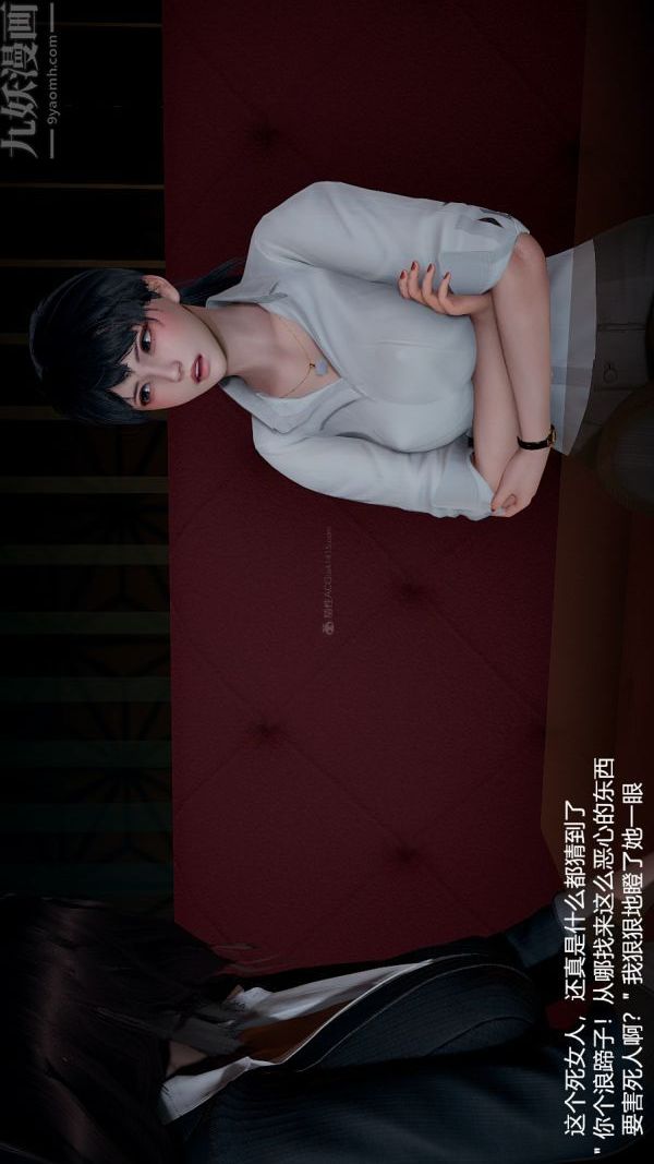 [3D]我和儿子的秘密第04话
