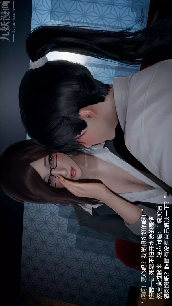 [3D]我和兒子的秘密第04話