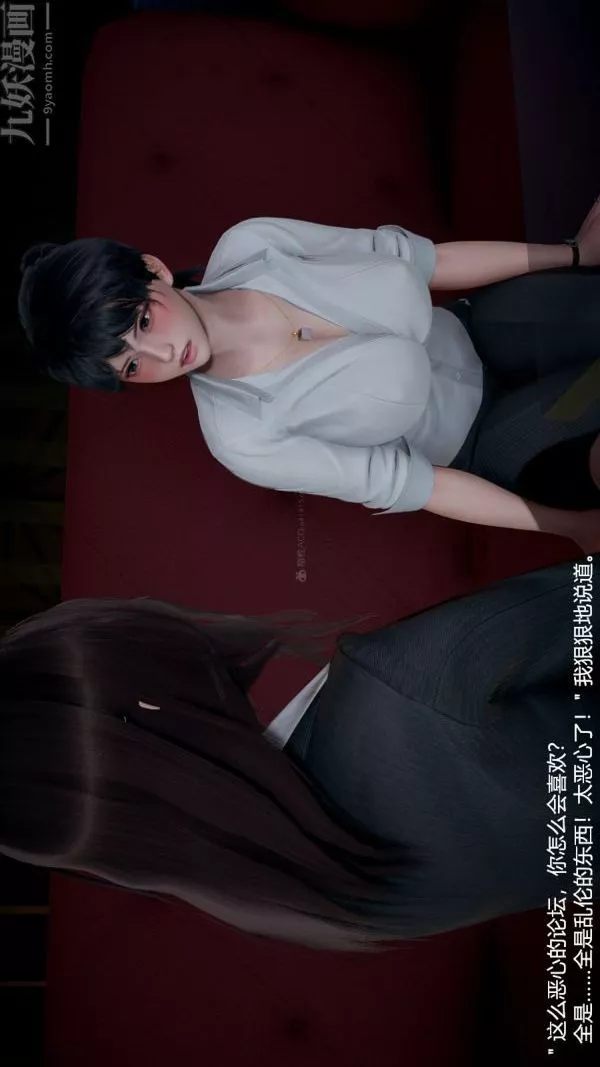 [3D]我和兒子的秘密第04話