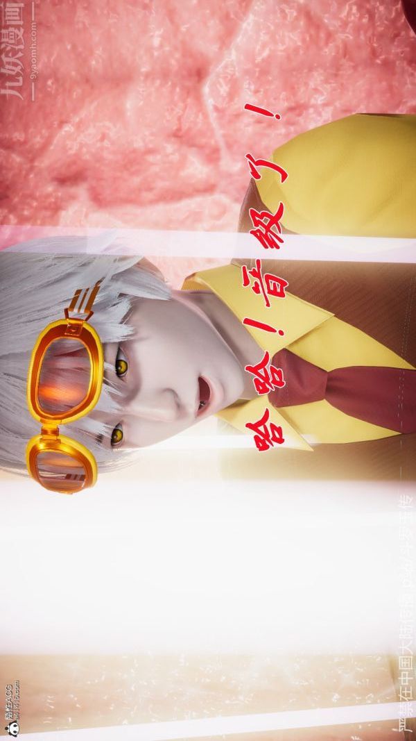 [3D]鬥羅玉傳第22章-返程05話