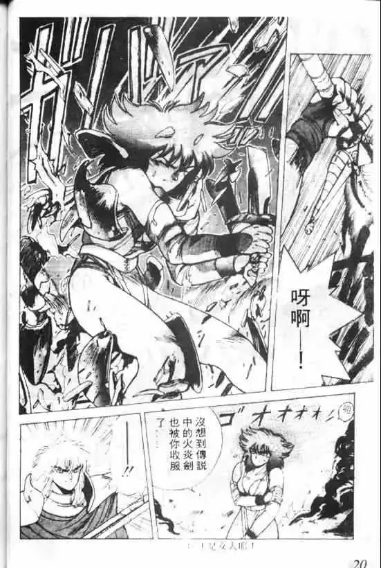 暗黑破坏神第03卷