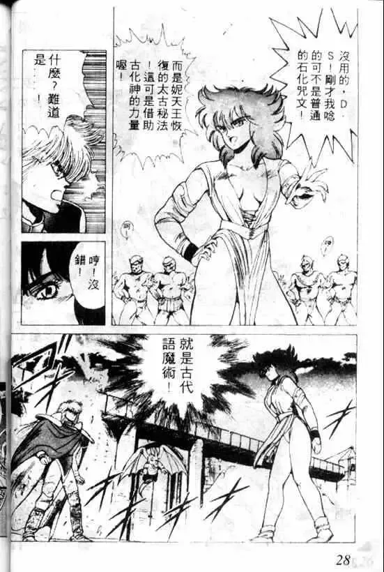 暗黑破坏神第03卷