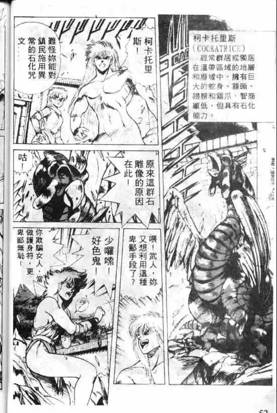 暗黑破坏神第03卷
