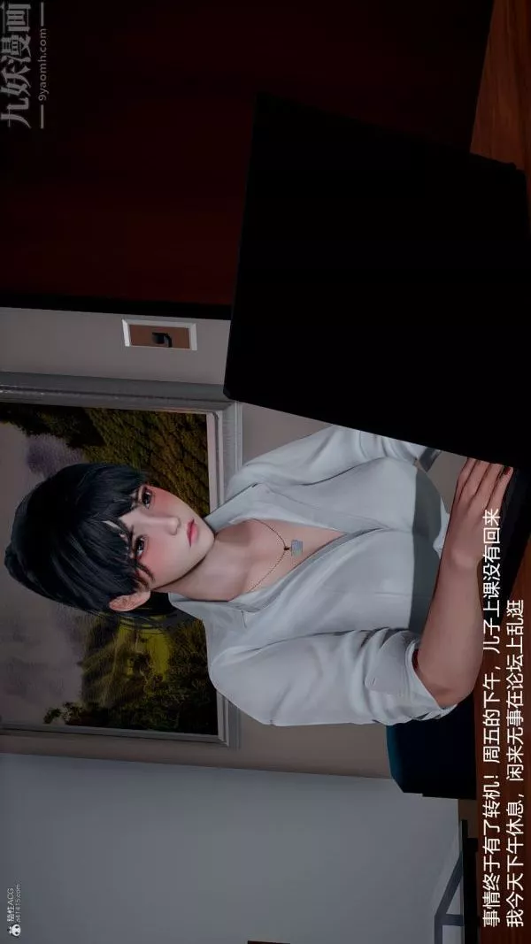 [3D]我和兒子的秘密第06話