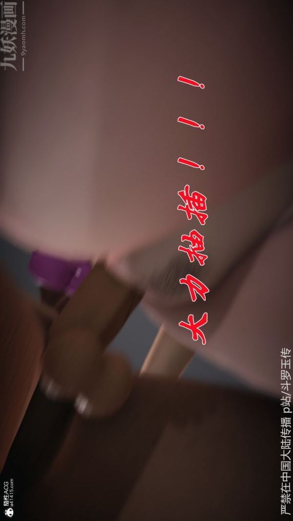 [3D]斗罗玉传第22章-返程06话