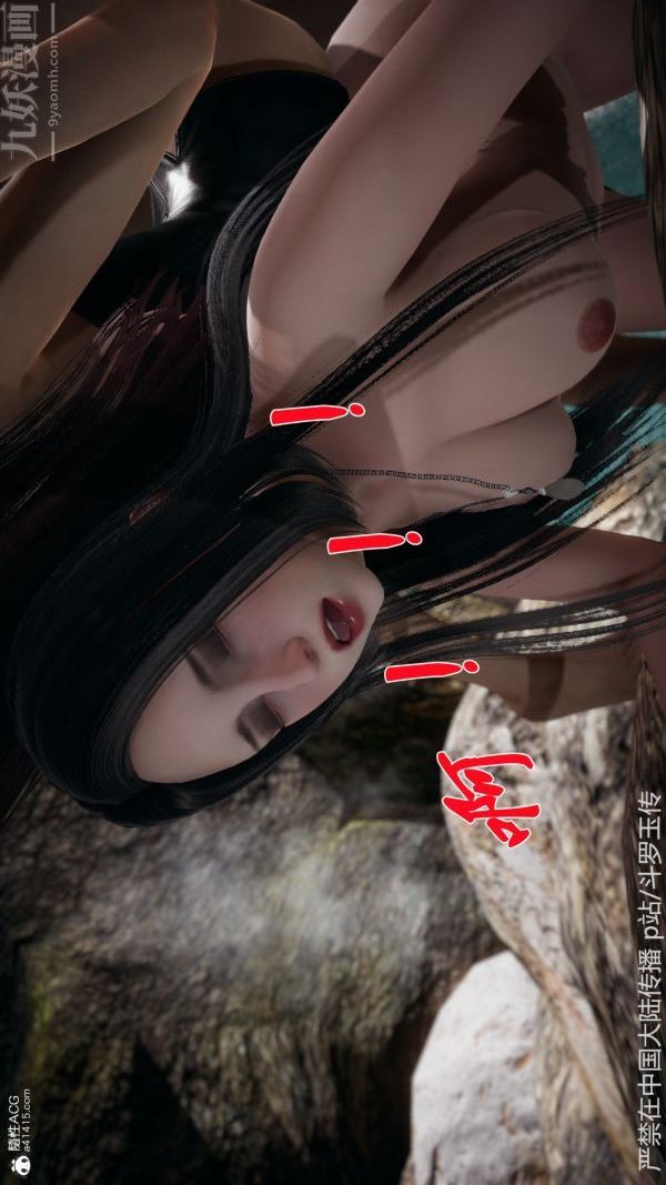 [3D]斗罗玉传第22章-返程06话