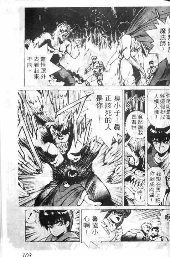 暗黑破坏神第03卷