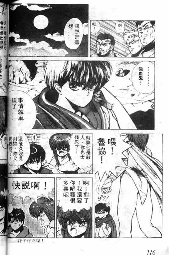 暗黑破坏神第03卷