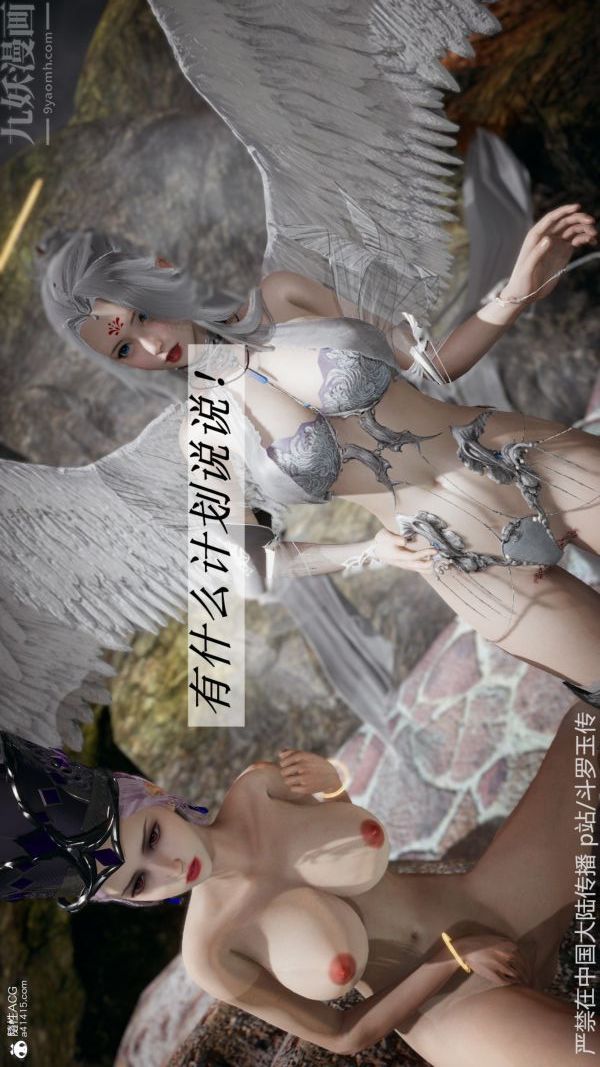 [3D]斗罗玉传第22章-返程06话