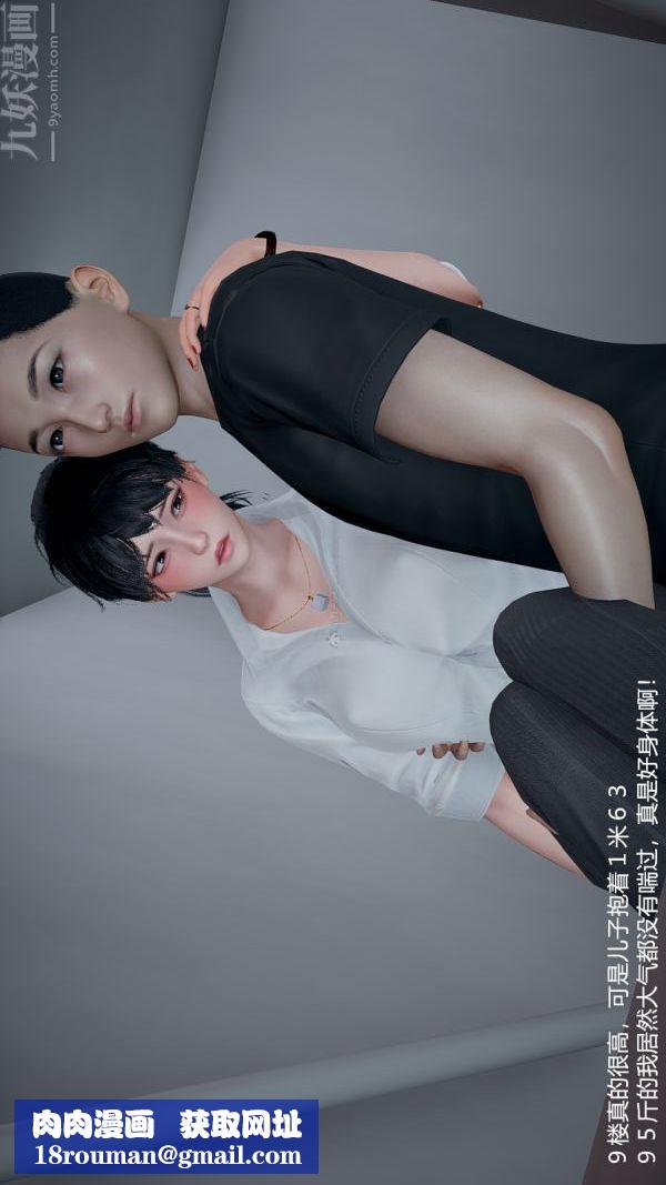 [3D]我和儿子的秘密第07话