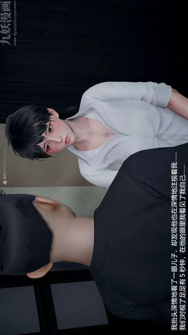[3D]我和兒子的秘密第07話
