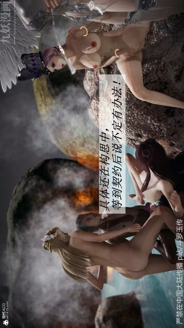 [3D]鬥羅玉傳第22章-返程06話