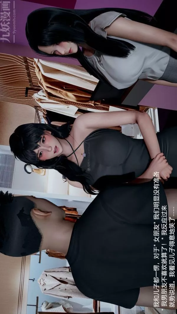 [3D]我和兒子的秘密第08話