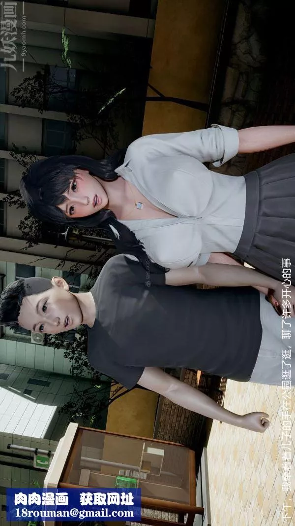 [3D]我和兒子的秘密第08話