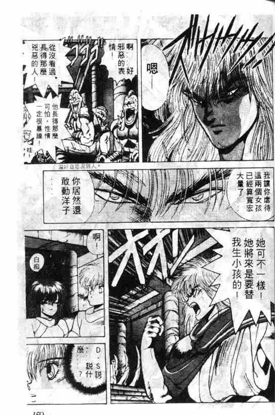 暗黑破坏神第03卷