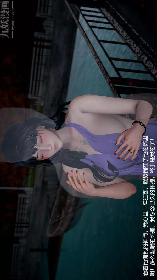 [3D]我和兒子的秘密第09話