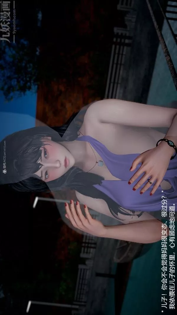 [3D]我和兒子的秘密第09話