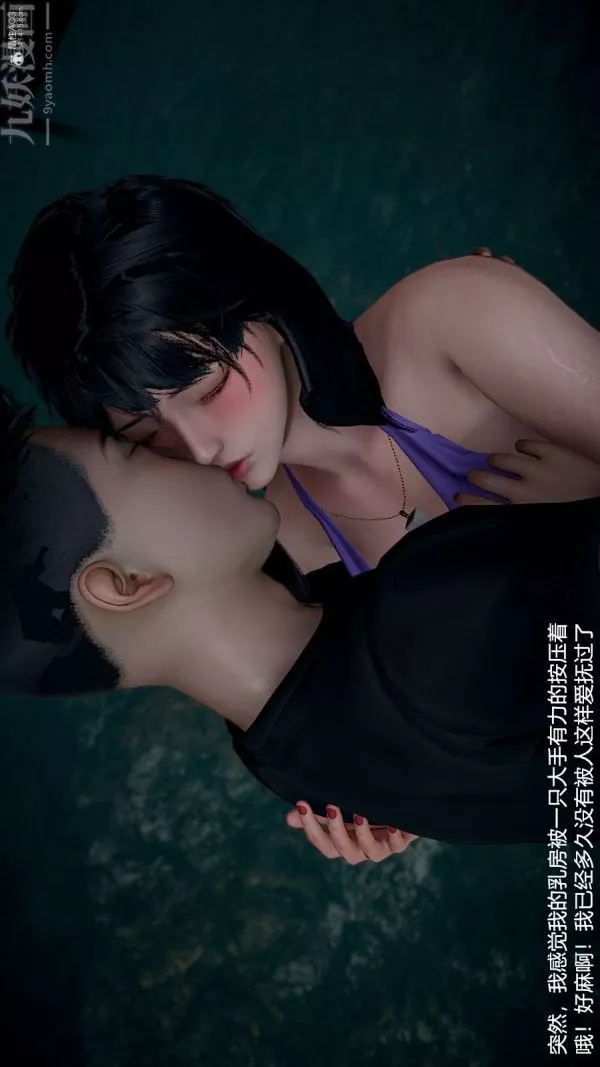 [3D]我和兒子的秘密第09話