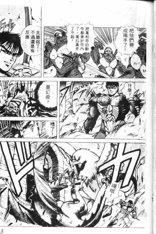 暗黑破坏神第04卷