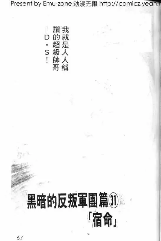 暗黑破坏神第04卷
