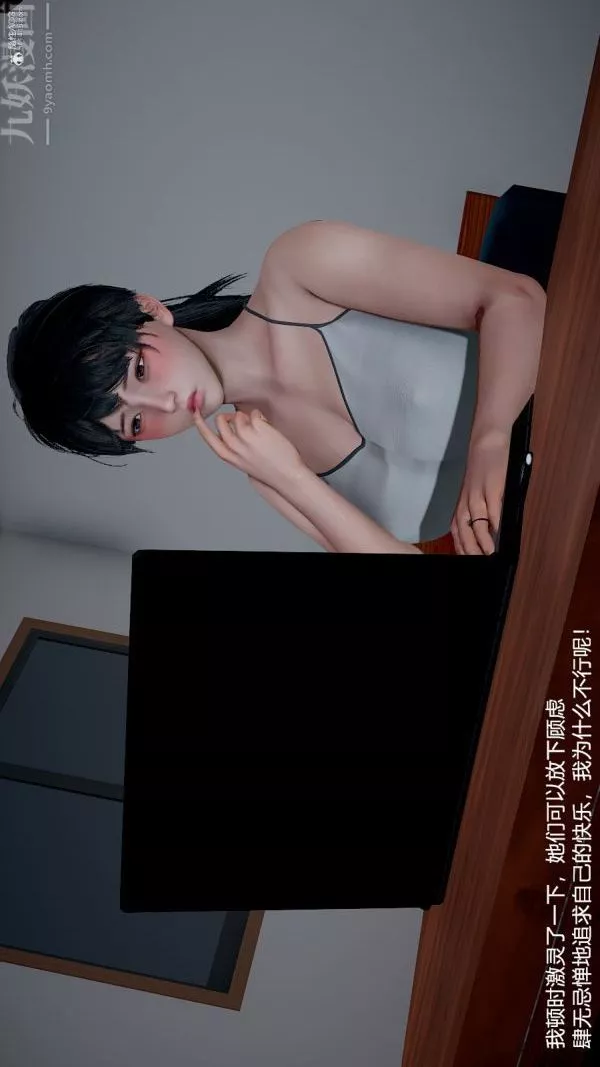 [3D]我和兒子的秘密第11話