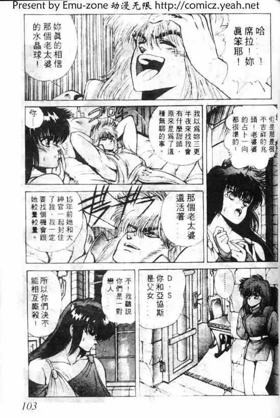 暗黑破坏神第04卷