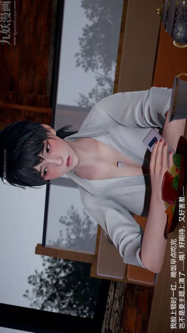 [3D]我和兒子的秘密第12話