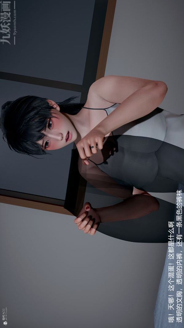 [3D]我和儿子的秘密第13话