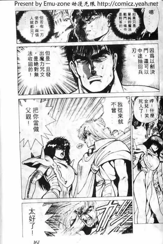 暗黑破坏神第04卷