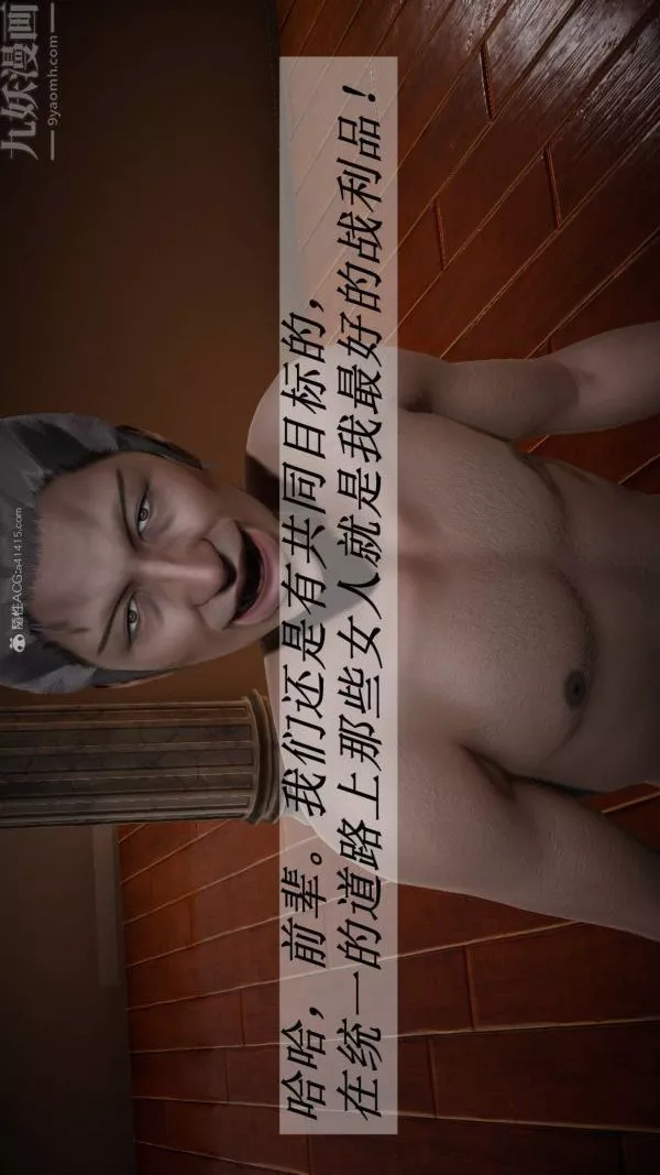 [3D]鬥羅玉傳第23章-圈套04話