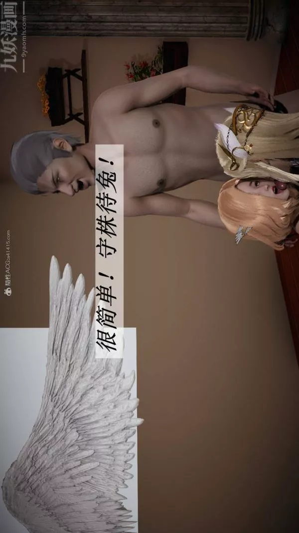 [3D]鬥羅玉傳第23章-圈套04話
