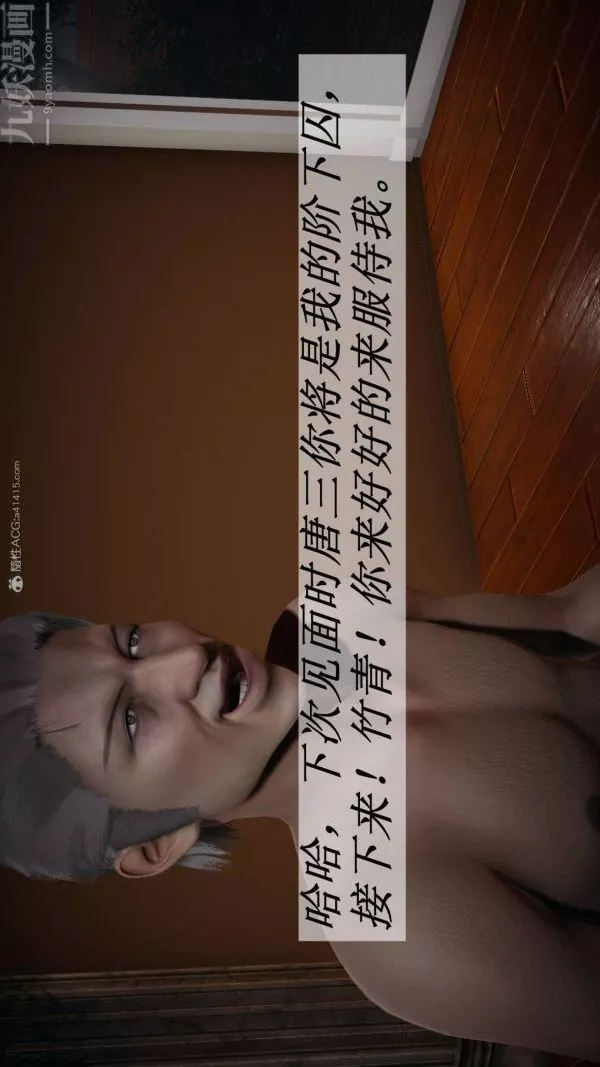 [3D]鬥羅玉傳第23章-圈套04話