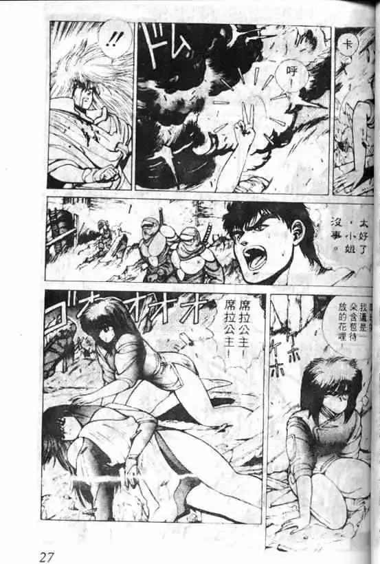 暗黑破坏神第05卷