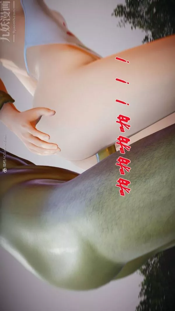 [3D]鬥羅玉傳第23章-圈套05話