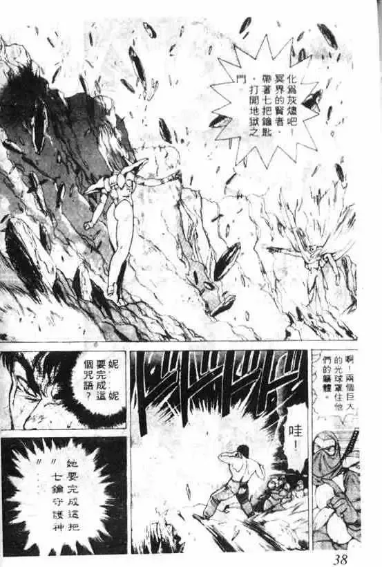 暗黑破坏神第05卷