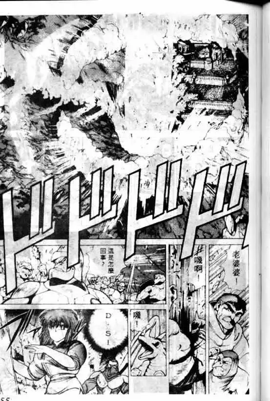 暗黑破坏神第05卷