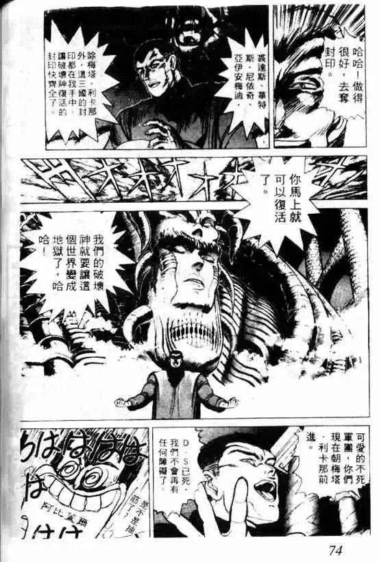 暗黑破坏神第05卷