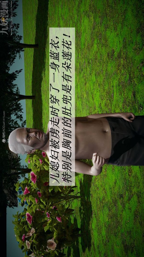[3D]鬥羅玉傳第23章-圈套05話