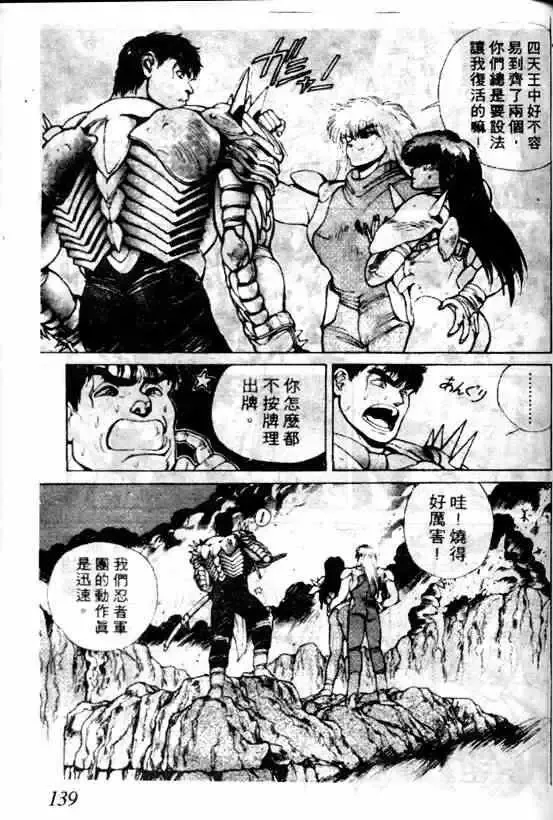 暗黑破坏神第05卷
