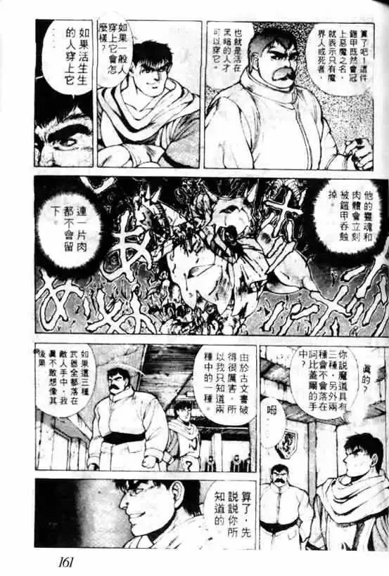暗黑破坏神第05卷