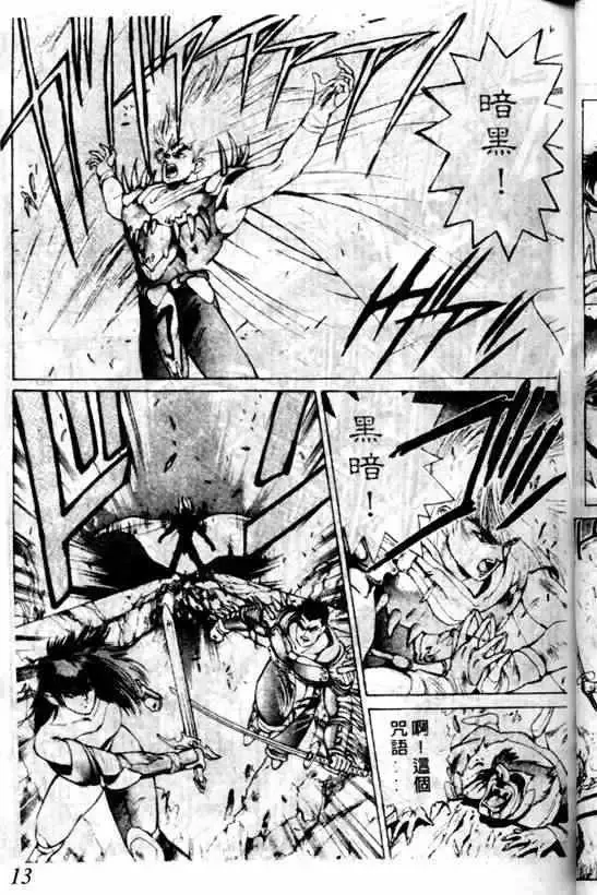 暗黑破坏神第06卷